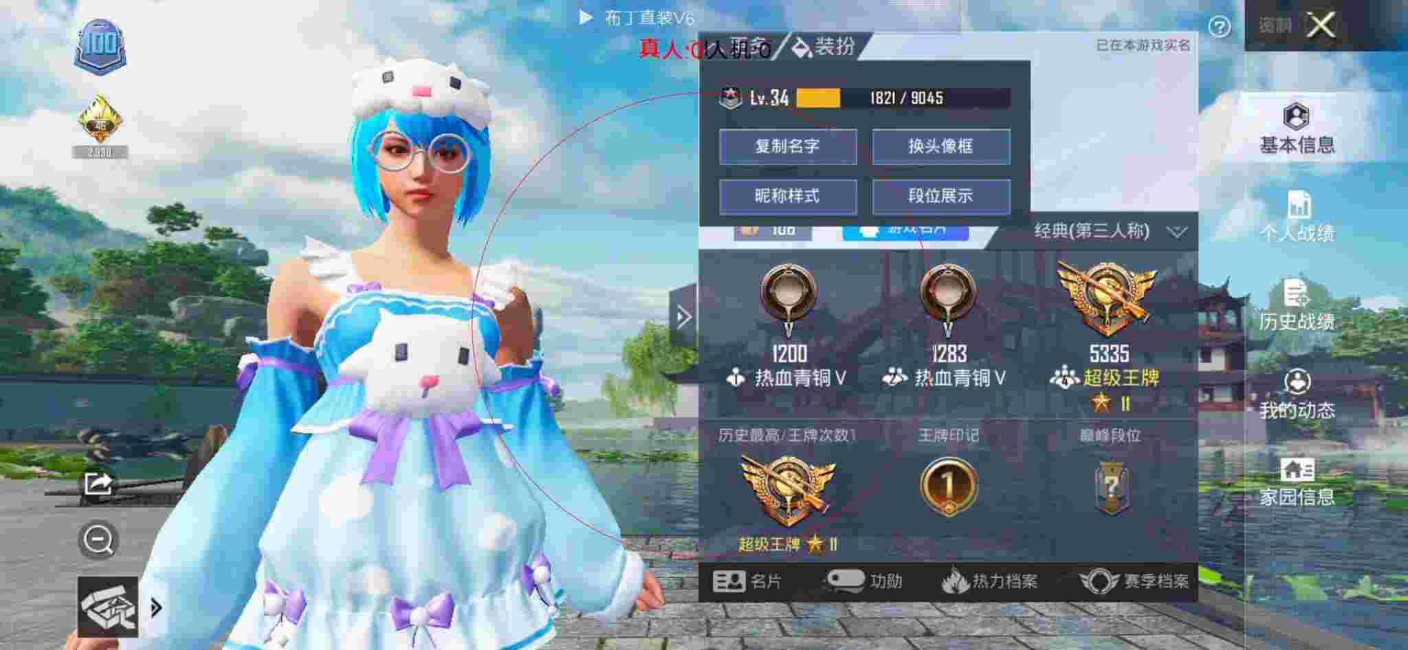 和平精英布丁直装透视 - 和平精英老玩家遇到外挂辅助预览图